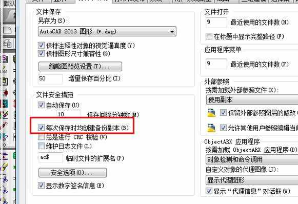 干货：怎样去除CAD中的bak文件？
