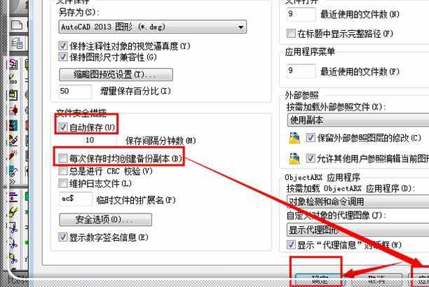 干货：怎样去除CAD中的bak文件？