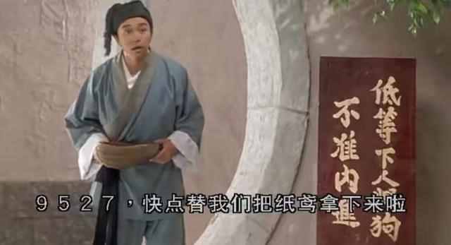 9527到底是什么梗？周星驰多次使用，只有懂粤语的人才知道