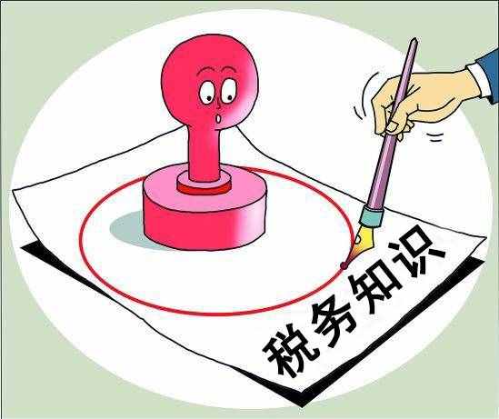 初当会计：必须掌握的7个税务基础知识！