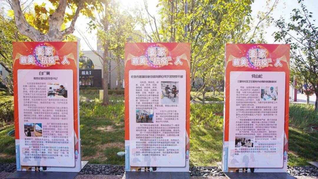 北京市第二届“社区邻里节”朝阳主会场国际范儿十足！