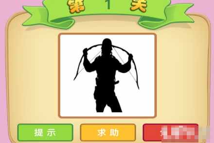 两个弓一个人是什么成语 御史第一关答案左右开弓