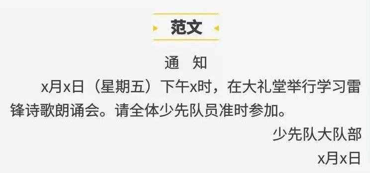 1-6年级必考12类应用文写作方法全归纳（附范文），马上收藏