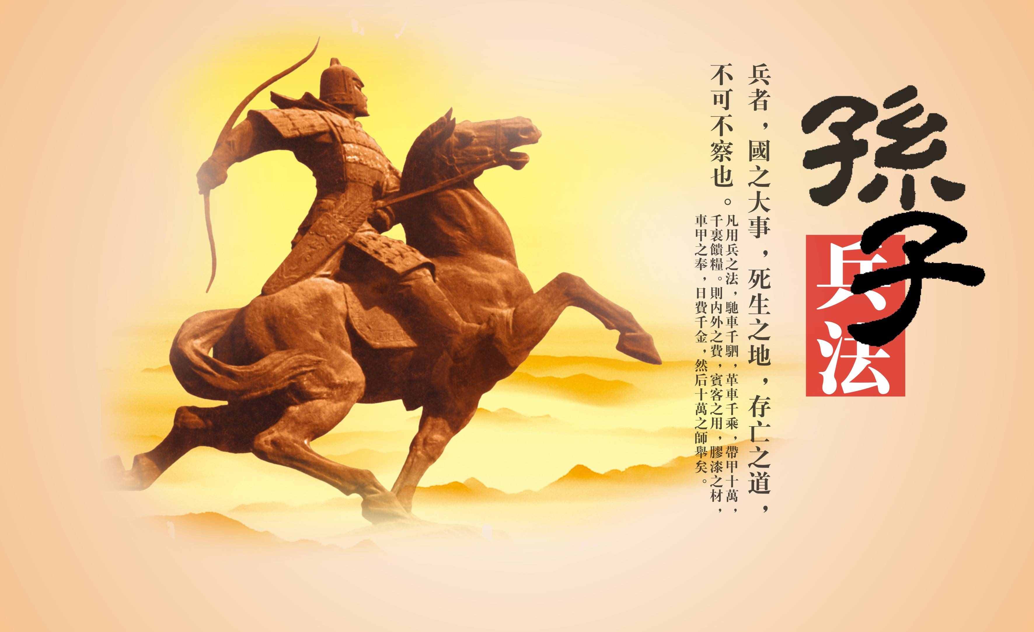 《孙子兵法》百战百胜，非善之善者也：为什么百战百胜并不好？