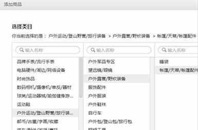 微信里的微店怎么开?微店开店流程图解