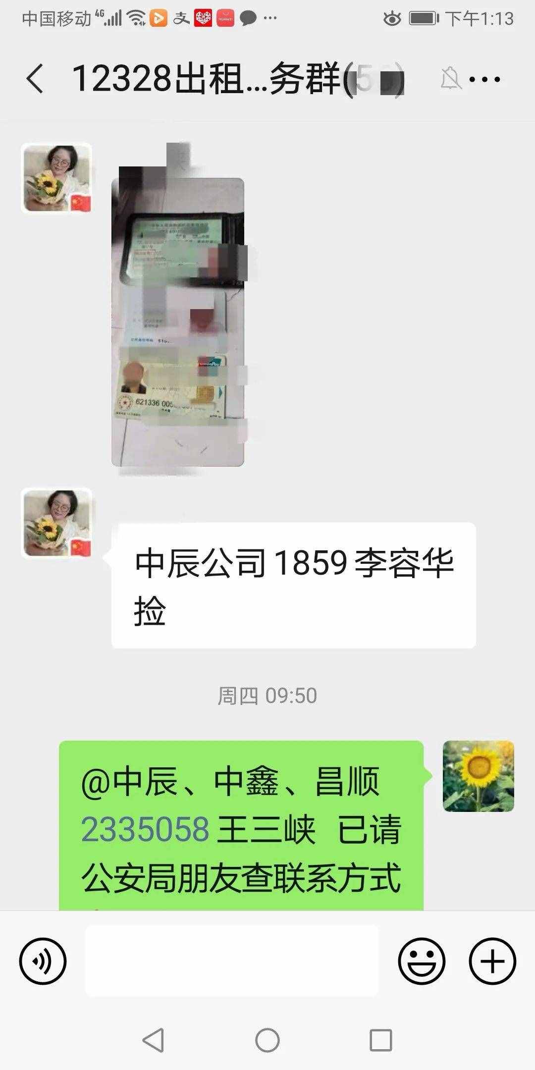 “打12328，我们马上就到”