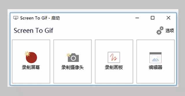 如何快速做出GIF动态图？每个人都可以会！