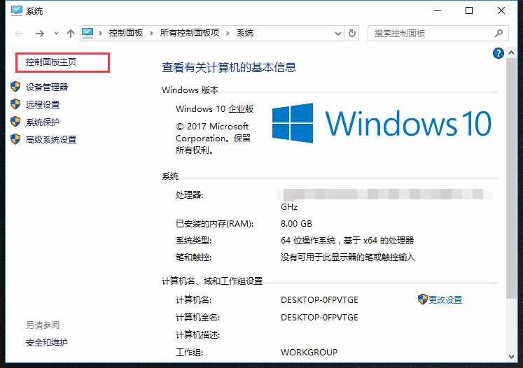 防火墙如何关闭