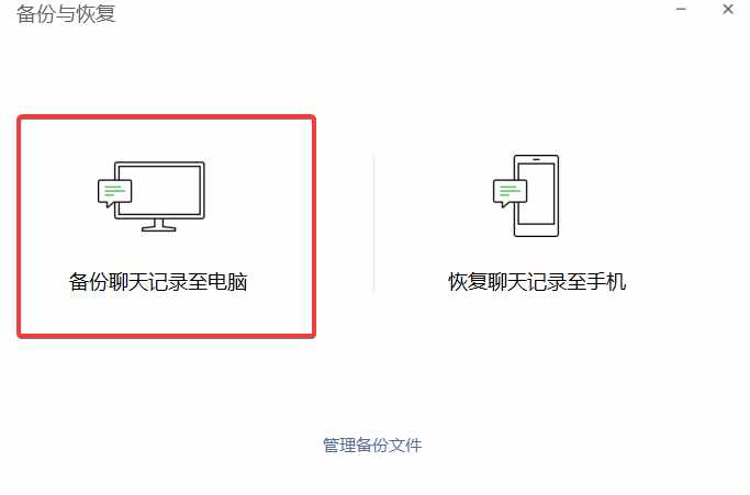 突破微信限制，聊天记录终于能云同步了