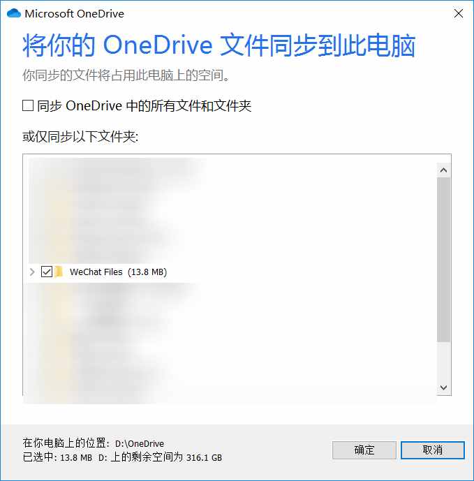 突破微信限制，聊天记录终于能云同步了