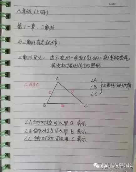 快来看看学霸学员笔记——初二数学上册必考知识点整理