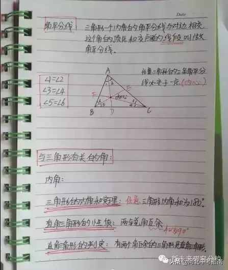 快来看看学霸学员笔记——初二数学上册必考知识点整理
