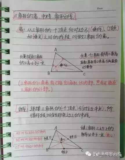 快来看看学霸学员笔记——初二数学上册必考知识点整理