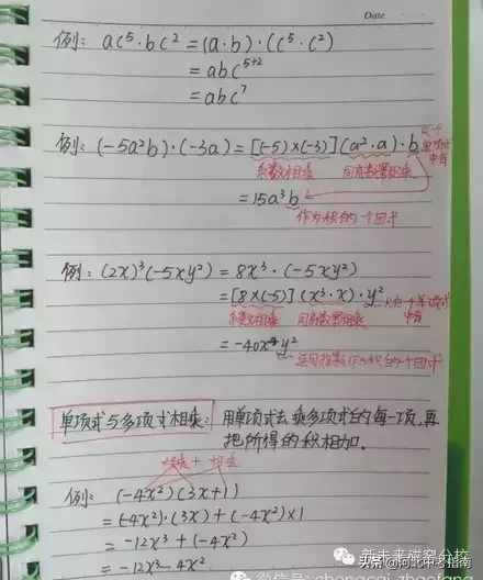 快来看看学霸学员笔记——初二数学上册必考知识点整理