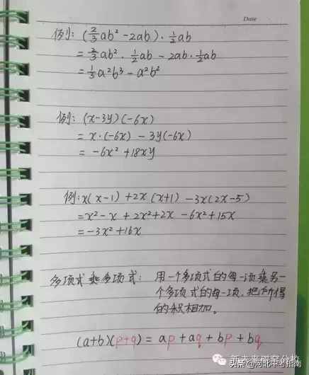 快来看看学霸学员笔记——初二数学上册必考知识点整理