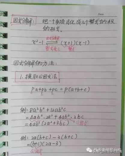 快来看看学霸学员笔记——初二数学上册必考知识点整理