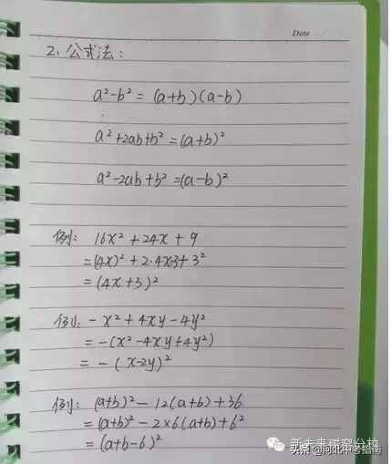 快来看看学霸学员笔记——初二数学上册必考知识点整理