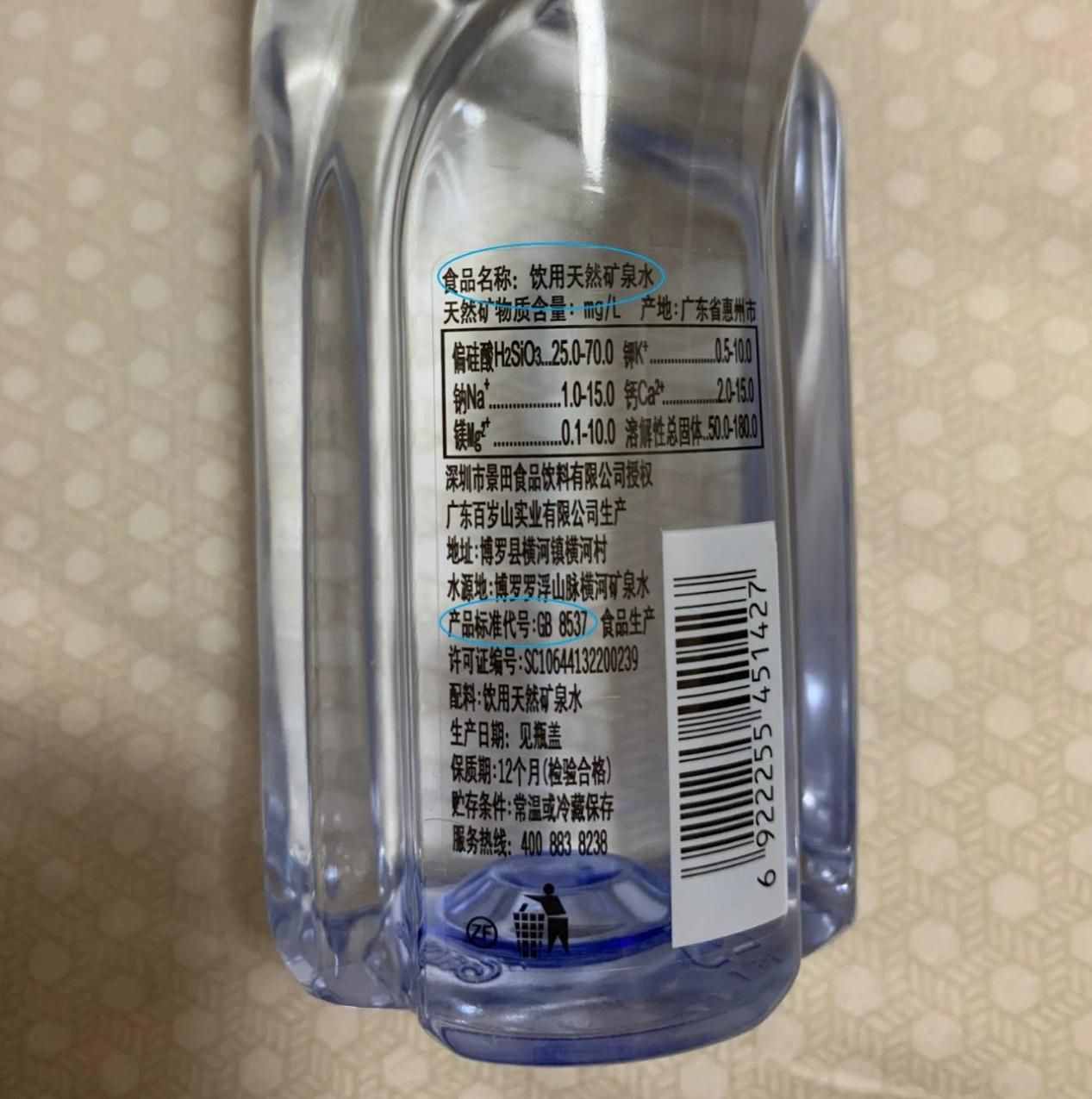 这六大品牌饮用水你了解多少？专家直言：唯有它才是天然矿泉水