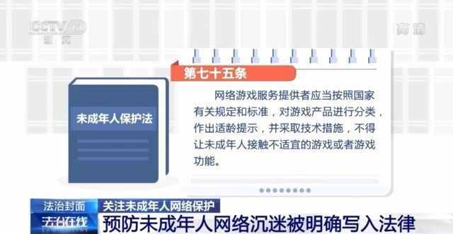 防沉迷软件可破解？都是套路！6月底前游戏将设置适龄提示