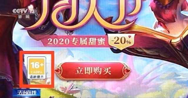 防沉迷软件可破解？都是套路！6月底前游戏将设置适龄提示