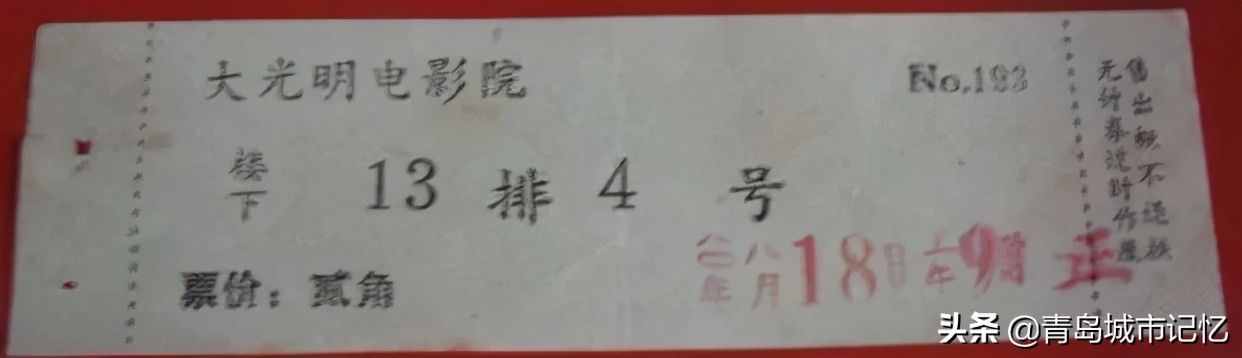 旧影里的大光明电影院，老台东难忘的记忆
