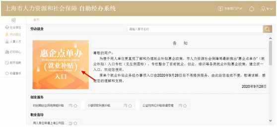企业如何申请以工代训补贴？