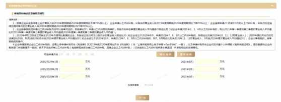 企业如何申请以工代训补贴？