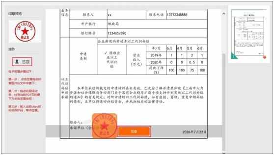 企业如何申请以工代训补贴？