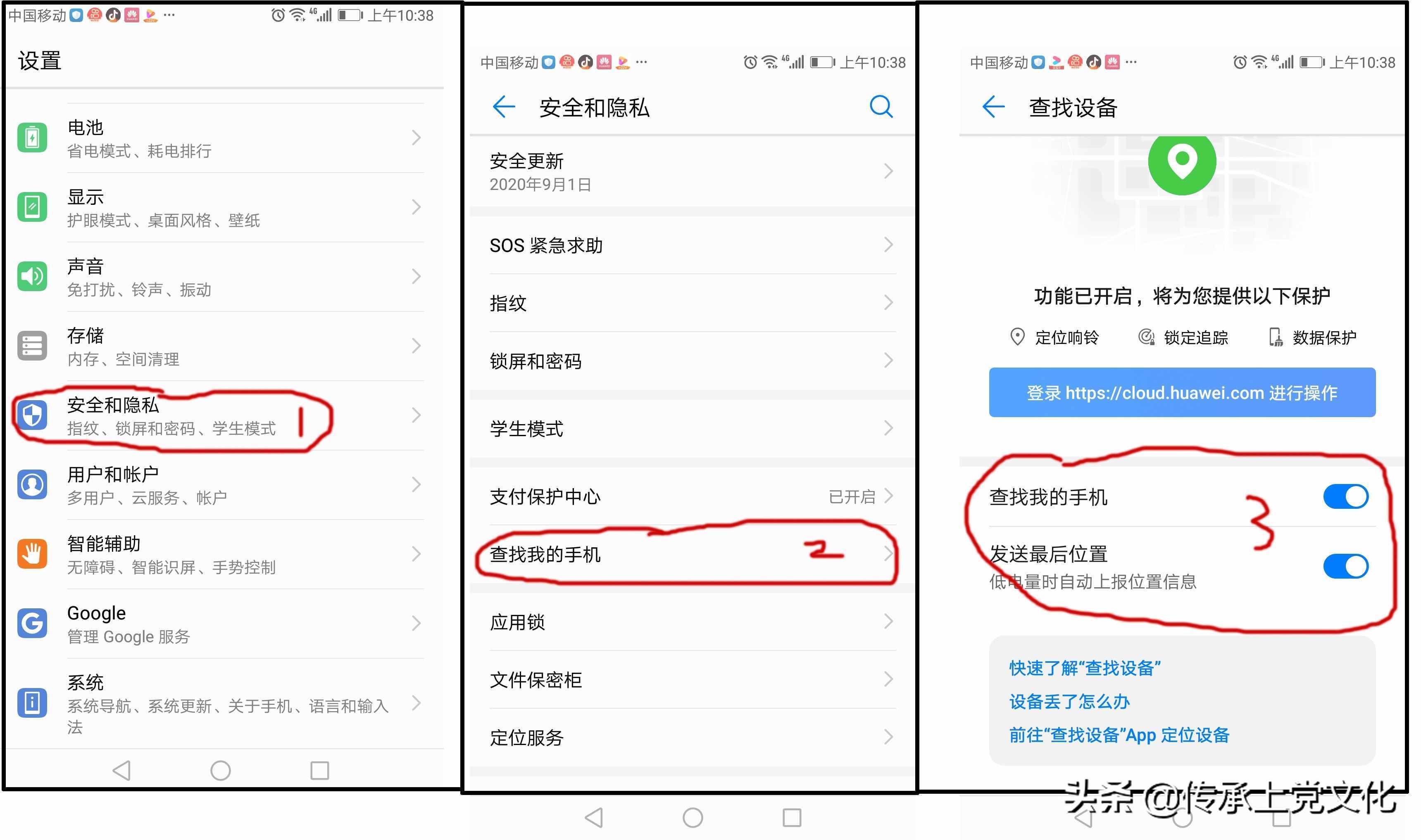 通过定位找到丢失手机，这是我的亲身经历，看到请收藏或许会用到
