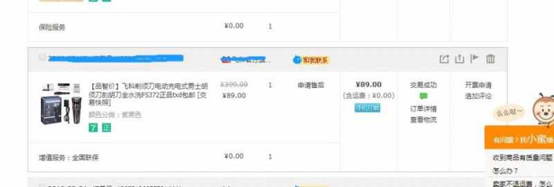 飞科剃须刀FS372 百元内的实用之选