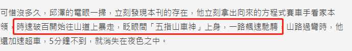 邱泽张钧甯恋情疑曝光！夜游被跟拍后猛飙车，凌晨后才放女方回家