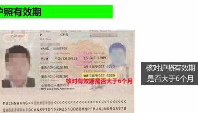 签证指南丨老挝落地签证详细攻略