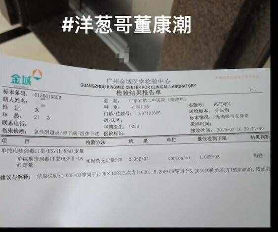 洋葱哥被曝同时交往6女友后道歉：接受批评！球迷：还没捞够钱吧