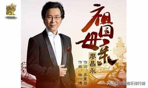 华语音乐排行榜-----献礼中国70周年