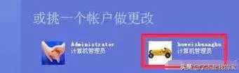 电脑开机密码忘记了怎么办？电脑忘记开机密码的处理方法