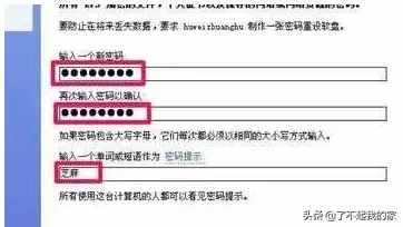 电脑开机密码忘记了怎么办？电脑忘记开机密码的处理方法
