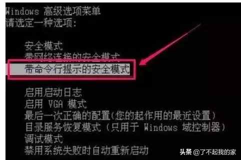 电脑开机密码忘记了怎么办？电脑忘记开机密码的处理方法