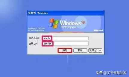 电脑开机密码忘记了怎么办？电脑忘记开机密码的处理方法