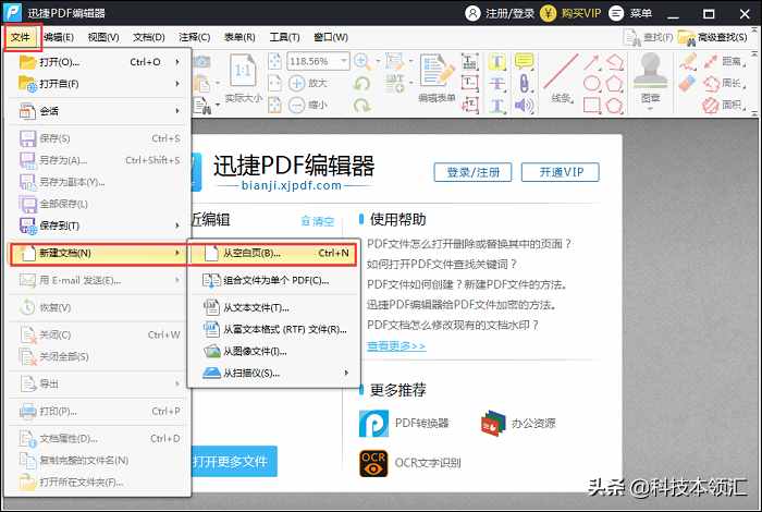 PDF文件怎么制作？这两个方法绝对好用