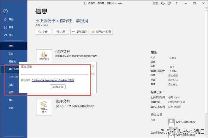 PDF文件怎么制作？这两个方法绝对好用