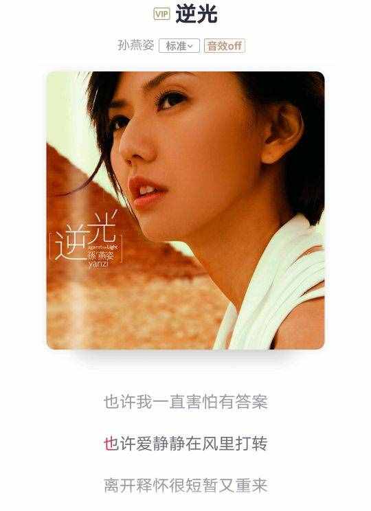夜深了#你听过最悲伤的歌曲是什么#