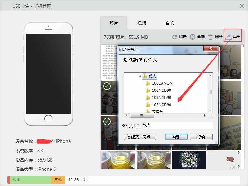 iphone怎么连接到电脑 你难道连这个都不知道？