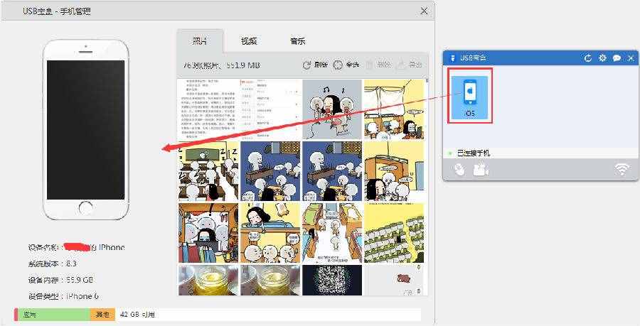iphone怎么连接到电脑 你难道连这个都不知道？