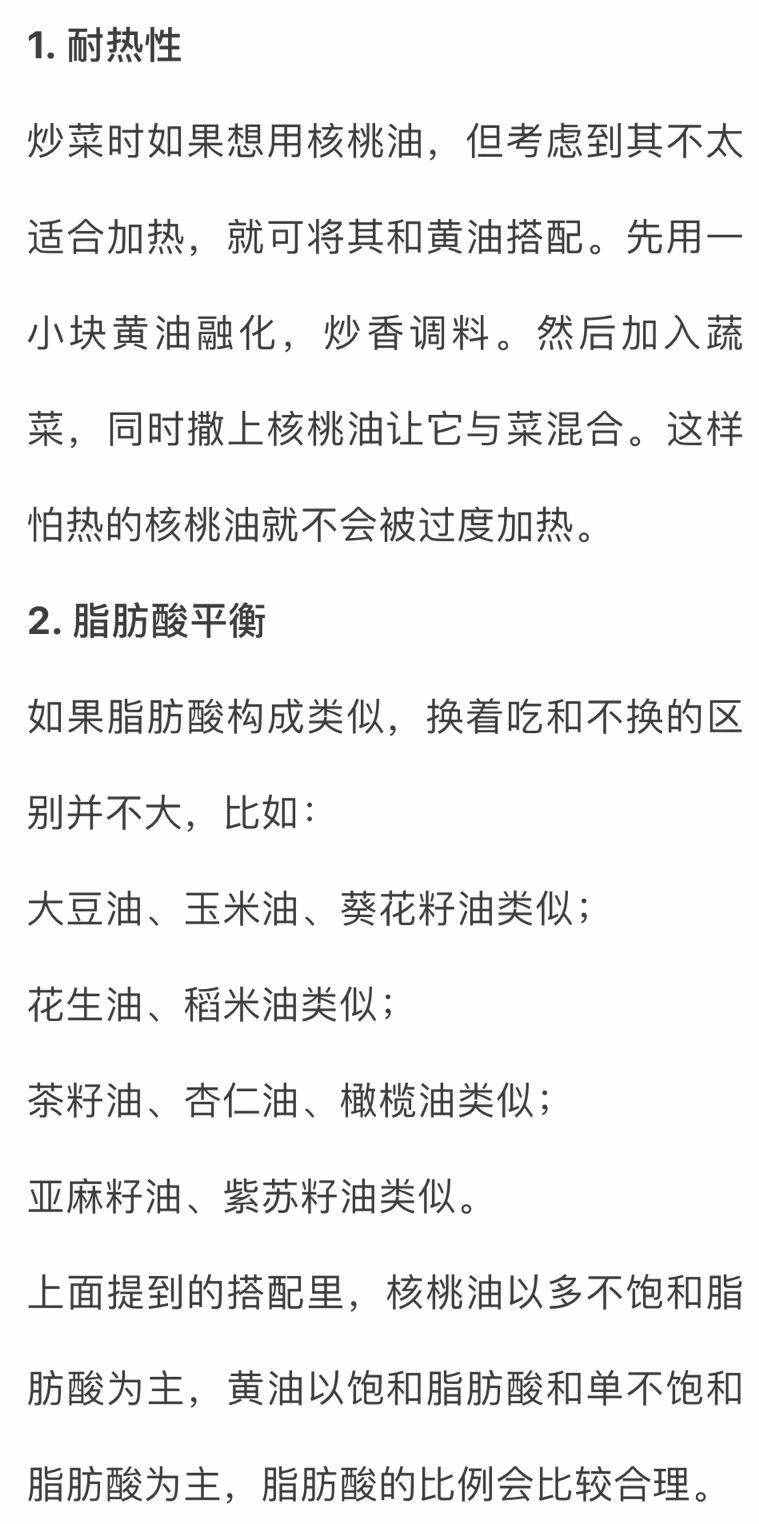植物油到底怎么选？这些建议教你如何健康吃油→