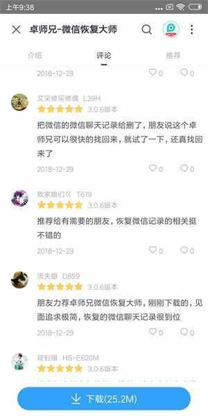 数据恢复：微信聊天记录在手机上怎么找回？
