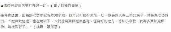 76岁男星患病暴瘦！独宠小33岁娇妻22年，自曝已为她买好房子