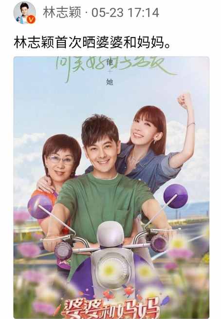 林志颖妻林若仪，哭诉婆媳和粉丝关系：这十多年，一直很容易崩溃
