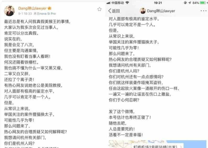 纵火案保姆容貌变化大，党律师发文，称不懂一审二审为何差距明显