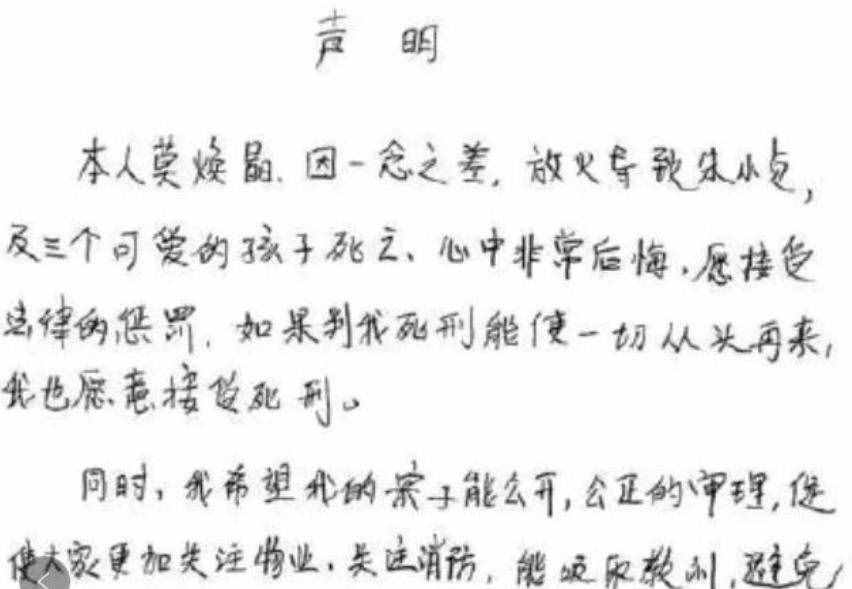 纵火案保姆容貌变化大，党律师发文，称不懂一审二审为何差距明显