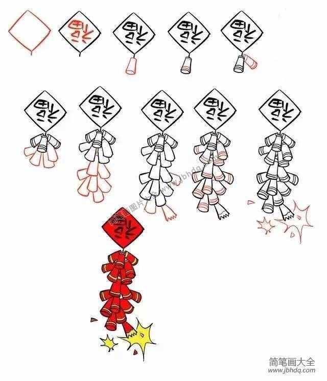 鞭炮的画法步骤图2